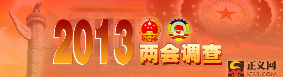 2013ȫ��(gu��)�ɕ�(hu��)�{(di��o)��