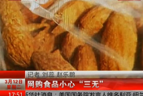 �W(w��ng)ُ(g��u)ʳƷС�����o(w��)