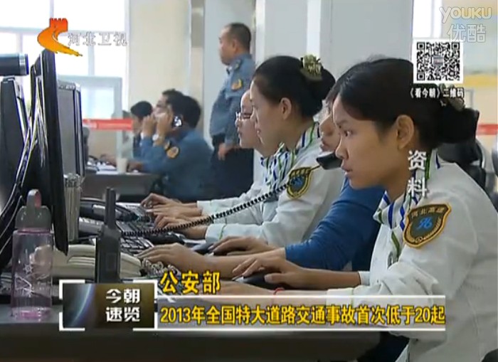 ������:2013��ȫ���ش��·��ͨ�¹��״ε���20��