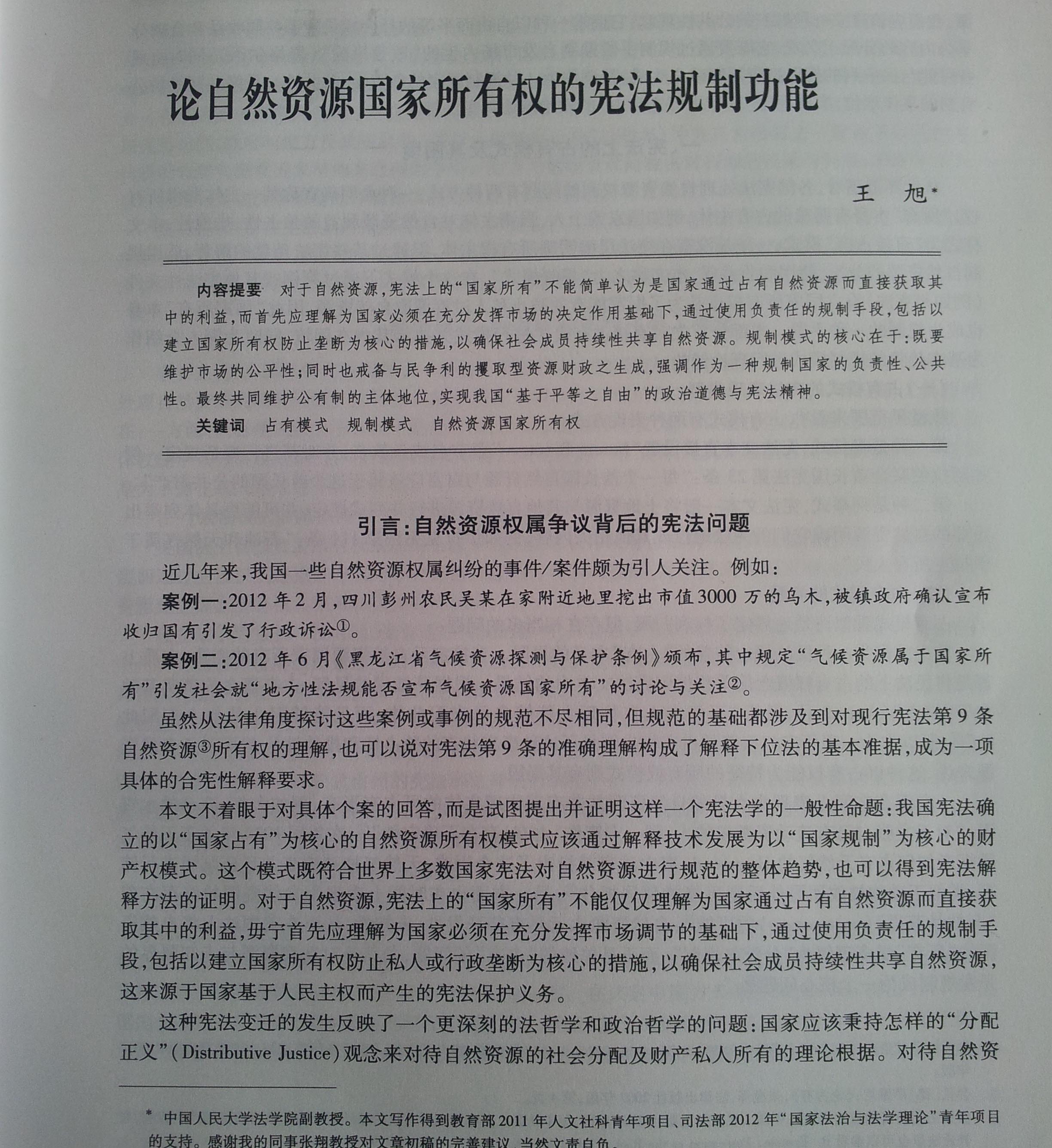 ����:��Փ��Ȼ�YԴ�������Й�(qu��n)�đ���Ҏ(gu��)�ƹ��ܡ�