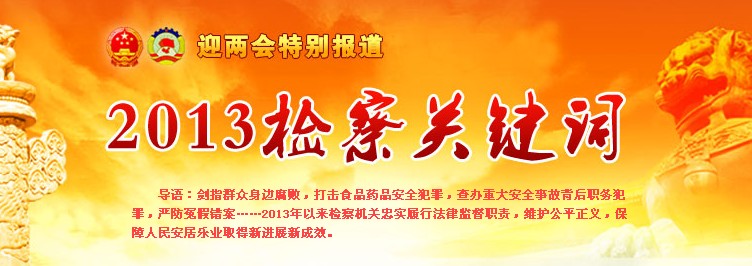 2013�z���P(gu��n)�I�~