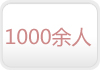 1000����