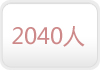 2040��