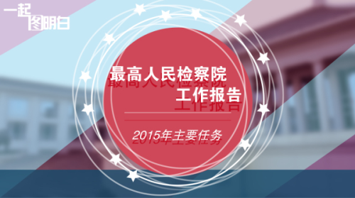 �D����ߙz������棺2015����Ҫ�΄�(w��)