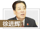 最高檢反貪污賄賂總局