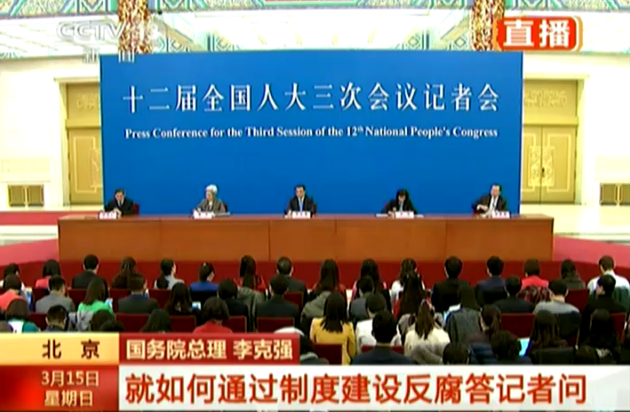 李克強(qiáng):制度反腐首先要依法治國