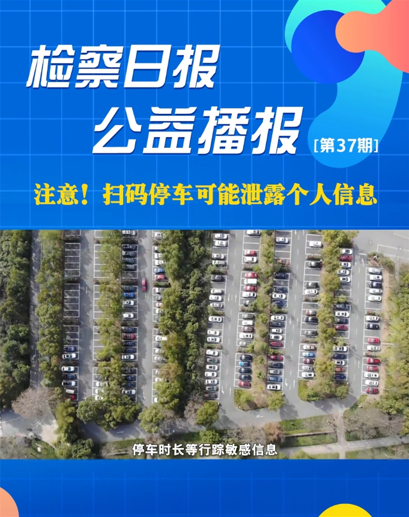 ���沥��(b��o)��ע�����ߴaͣ܇����й¶��(g��)����Ϣ