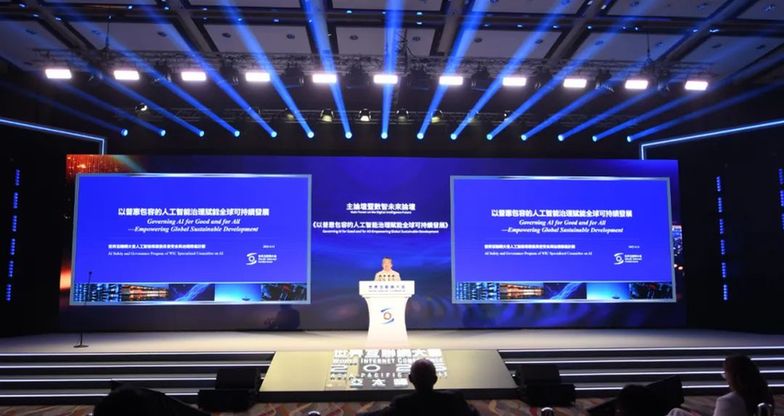 世界互聯(lián)網(wǎng)大會(huì)《以普惠包容的人工智能治理賦能全球可持續(xù)發(fā)展》報(bào)告發(fā)布